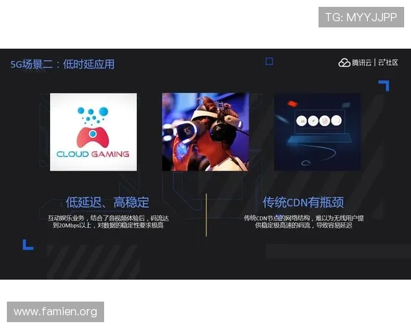 5g电玩与传统游戏的区别，分析高速网络带来的游戏体验升级路径